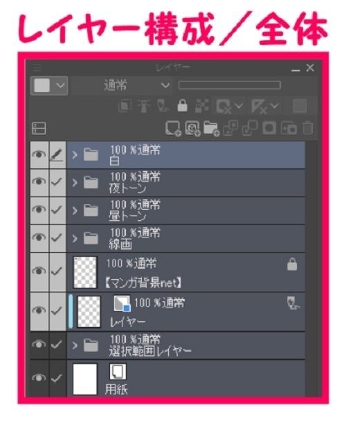 【マンガ背景用素材】【ドラッグストア】W_外観_16【夜/昼/トーンなしセット】【3変化対応】【zip転送で中身はclipファィル】