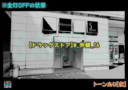 【マンガ背景用素材】【ドラッグストア】W_外観_16【夜/昼/トーンなしセット】【3変化対応】【zip転送で中身はclipファィル】
