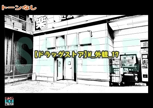 【マンガ背景用素材】【ドラッグストア】W_外観_17【夜/昼/トーンなしセット】【3変化対応】【zip転送で中身はclipファィル】