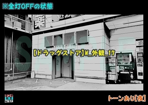 【マンガ背景用素材】【ドラッグストア】W_外観_17【夜/昼/トーンなしセット】【3変化対応】【zip転送で中身はclipファィル】