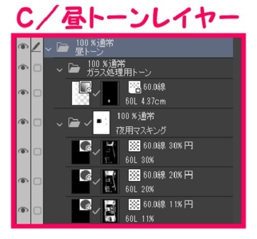 【マンガ背景用素材】【ドラッグストア】W_外観_17【夜/昼/トーンなしセット】【3変化対応】【zip転送で中身はclipファィル】