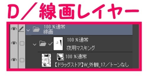 【マンガ背景用素材】【ドラッグストア】W_外観_17【夜/昼/トーンなしセット】【3変化対応】【zip転送で中身はclipファィル】