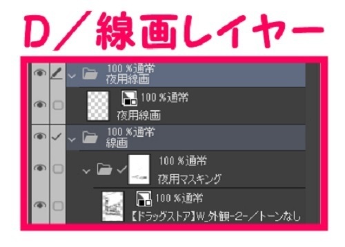 【マンガ背景用素材】【ドラッグストア】W_外観_2【夜/昼/トーンなしセット】【3変化対応】【zip転送で中身はclipファィル】