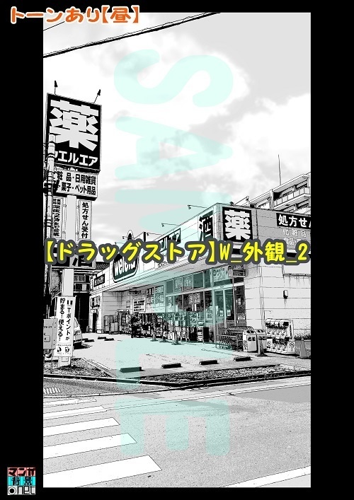 【マンガ背景用素材】【ドラッグストア】W_外観_2【夜/昼/トーンなしセット】【3変化対応】【zip転送で中身はclipファィル】