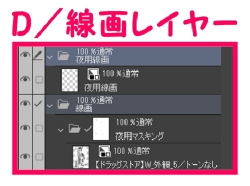 【マンガ背景用素材】【ドラッグストア】W_外観_5【夜/昼/トーンなしセット】【3変化対応】【zip転送で中身はclipファィル】