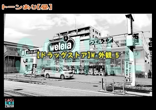 【マンガ背景用素材】【ドラッグストア】W_外観_5【夜/昼/トーンなしセット】【3変化対応】【zip転送で中身はclipファィル】