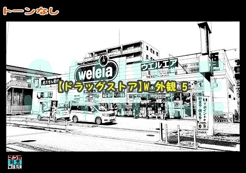 【マンガ背景用素材】【ドラッグストア】W_外観_5【夜/昼/トーンなしセット】【3変化対応】【zip転送で中身はclipファィル】