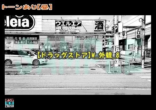 【マンガ背景用素材】【ドラッグストア】W_外観_8【夜/昼/トーンなしセット】【3変化対応】【zip転送で中身はclipファィル】