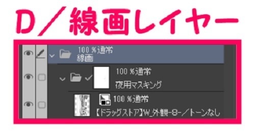【マンガ背景用素材】【ドラッグストア】W_外観_8【夜/昼/トーンなしセット】【3変化対応】【zip転送で中身はclipファィル】