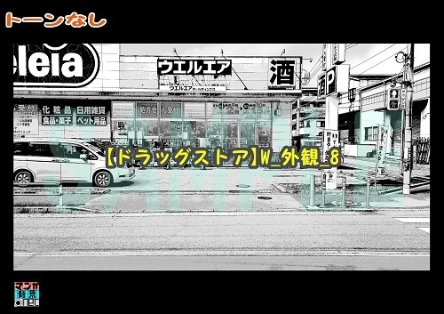 【マンガ背景用素材】【ドラッグストア】W_外観_8【夜/昼/トーンなしセット】【3変化対応】【zip転送で中身はclipファィル】
