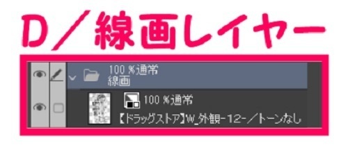 【マンガ背景用素材】【ドラッグストア】W_外観_12【夜/昼/トーンなしセット】【3変化対応】【zip転送で中身はclipファィル】