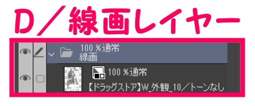 【マンガ背景用素材】【ドラッグストア】W_外観_10【夜/昼/トーンなしセット】【3変化対応】【zip転送で中身はclipファィル】