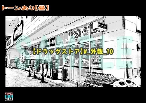 【マンガ背景用素材】【ドラッグストア】W_外観_10【夜/昼/トーンなしセット】【3変化対応】【zip転送で中身はclipファィル】