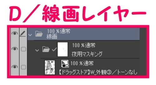 【マンガ背景用素材】【ドラッグストア】W_外観③【夜/昼/トーンなしセット】【3変化対応】【zip転送で中身はclipファィル】