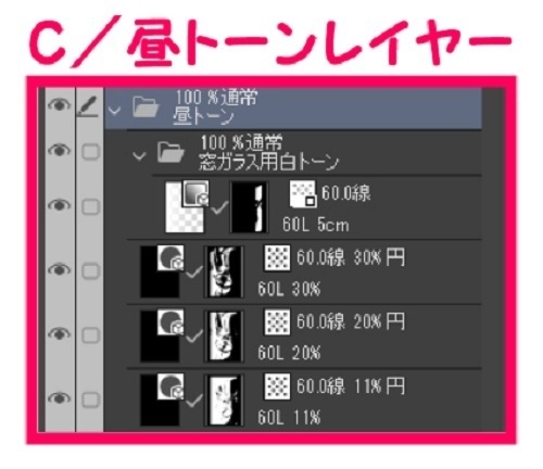 【マンガ背景用素材】【警察】パトカーB内装①【夜/昼/トーンなしセット】【3変化対応】【zip転送で中身はclipファィル】