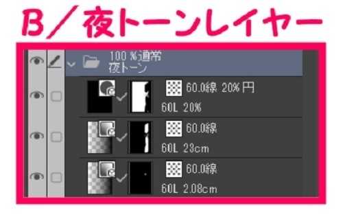 【マンガ背景用素材】【警察】パトカーB内装①【夜/昼/トーンなしセット】【3変化対応】【zip転送で中身はclipファィル】