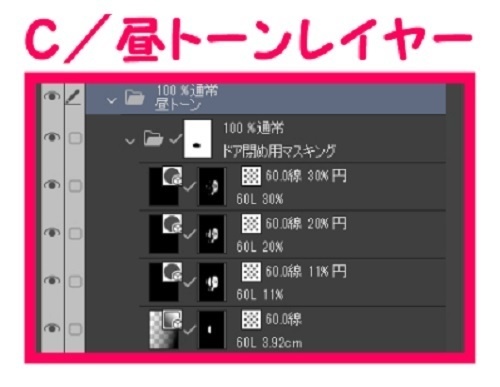 【マンガ背景用素材】【警察】パトカーB①【夜/昼/トーンなしセット】【3変化対応】【zip転送で中身はclipファィル】