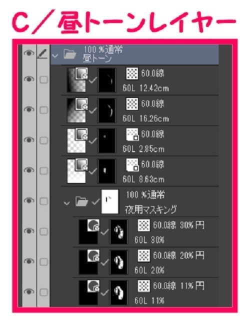 【マンガ背景用素材】【警察】パトカーB③【夜/昼/トーンなしセット】【3変化対応】【zip転送で中身はclipファィル】