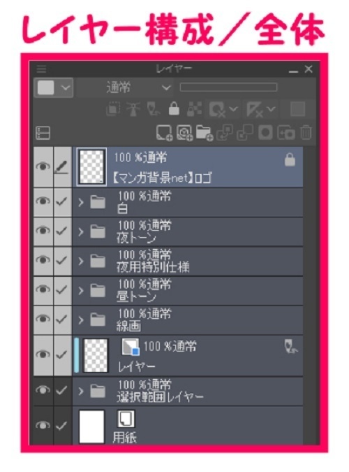 【マンガ背景用素材】【警察】パトカーB③【夜/昼/トーンなしセット】【3変化対応】【zip転送で中身はclipファィル】