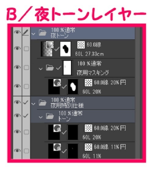 【マンガ背景用素材】【警察】パトカーB③【夜/昼/トーンなしセット】【3変化対応】【zip転送で中身はclipファィル】