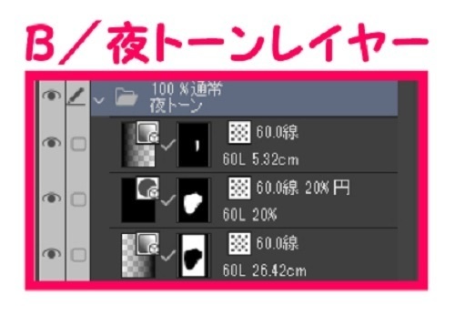 【マンガ背景用素材】【警察】パトカーB⑤【夜/昼/トーンなしセット】【3変化対応】【zip転送で中身はclipファィル】