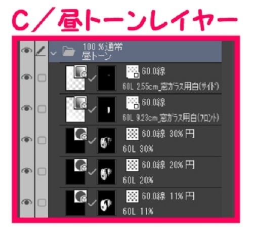 【マンガ背景用素材】【警察】パトカーB⑤【夜/昼/トーンなしセット】【3変化対応】【zip転送で中身はclipファィル】
