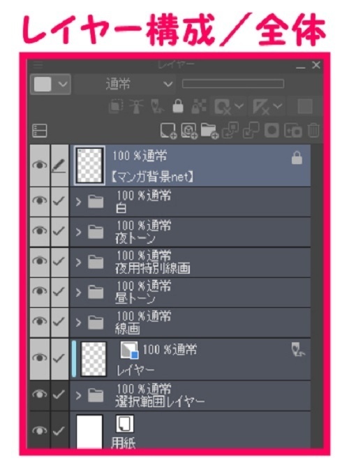 【マンガ背景用素材】【警察】パトカーB⑥【夜/昼/トーンなしセット】【3変化対応】【zip転送で中身はclipファィル】