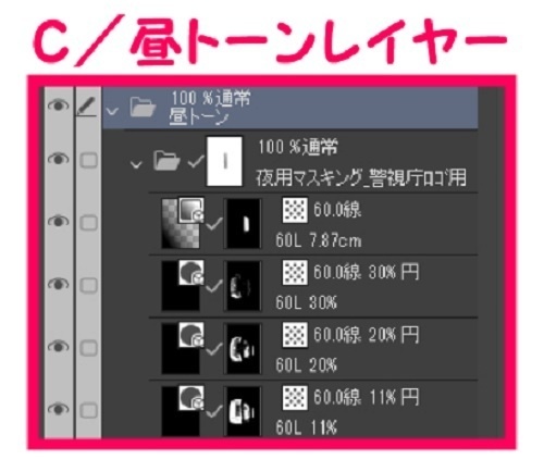 【マンガ背景用素材】【警察】パトカーB⑮【夜/昼/トーンなしセット】【3変化対応】【zip転送で中身はclipファィル】