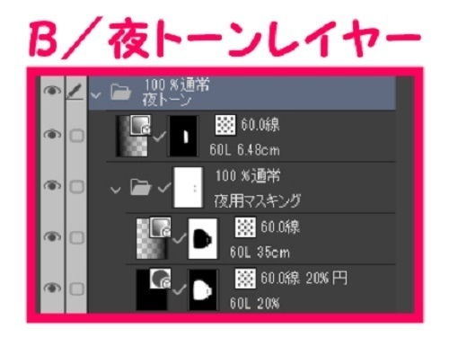 【マンガ背景用素材】【警察】パトカーB⑮【夜/昼/トーンなしセット】【3変化対応】【zip転送で中身はclipファィル】