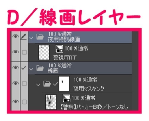 【マンガ背景用素材】【警察】パトカーB⑰【夜/昼/トーンなしセット】【3変化対応】【zip転送で中身はclipファィル】