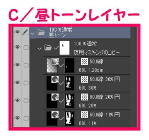 【マンガ背景用素材】【警察】パトカーB⑰【夜/昼/トーンなしセット】【3変化対応】【zip転送で中身はclipファィル】