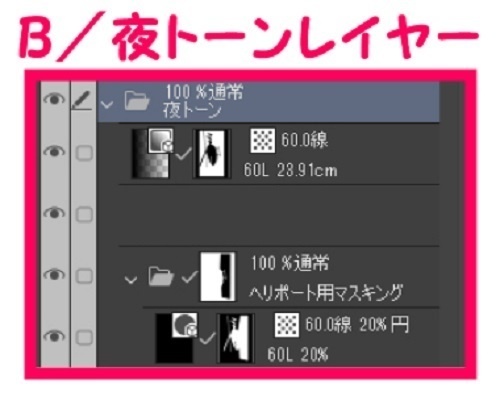 【マンガ背景用素材】【警察】ヘリコプターA①【夜/昼/トーンなしセット】【3変化対応】【zip転送で中身はclipファィル】