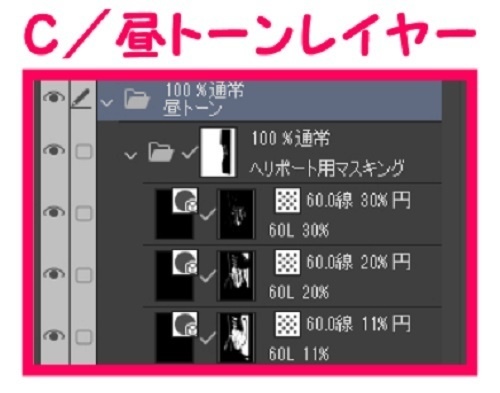 【マンガ背景用素材】【警察】ヘリコプターA①【夜/昼/トーンなしセット】【3変化対応】【zip転送で中身はclipファィル】