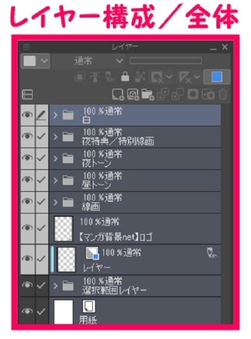 【マンガ背景用素材】【警察】ヘリコプターA①【夜/昼/トーンなしセット】【3変化対応】【zip転送で中身はclipファィル】