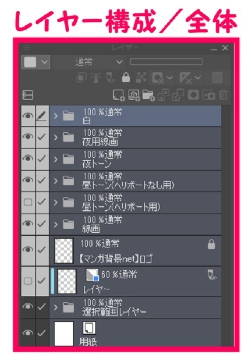 【マンガ背景用素材】【警察】ヘリコプターA②【夜/昼/トーンなしセット】【3変化対応】【zip転送で中身はclipファィル】