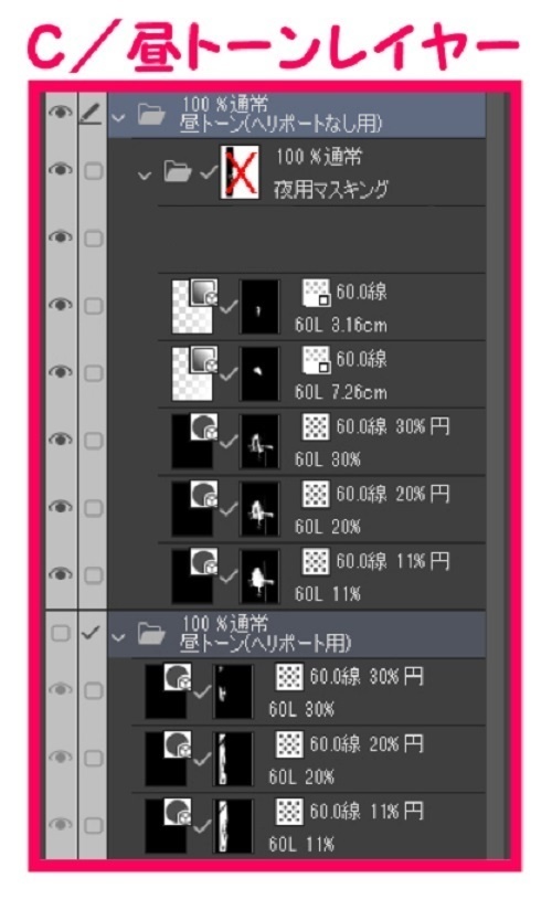 【マンガ背景用素材】【警察】ヘリコプターA②【夜/昼/トーンなしセット】【3変化対応】【zip転送で中身はclipファィル】