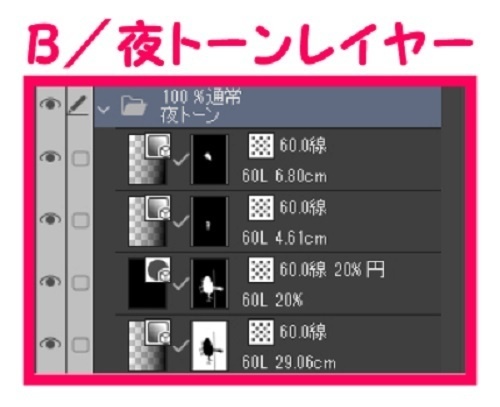 【マンガ背景用素材】【警察】ヘリコプターA②【夜/昼/トーンなしセット】【3変化対応】【zip転送で中身はclipファィル】