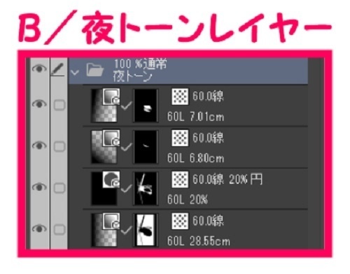 【マンガ背景用素材】【警察】ヘリコプターA⑥【夜/昼/トーンなしセット】【3変化対応】【zip転送で中身はclipファィル】