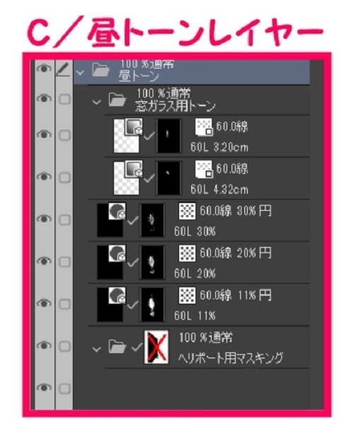 【マンガ背景用素材】【警察】ヘリコプターA④【夜/昼/トーンなしセット】【3変化対応】【zip転送で中身はclipファィル】