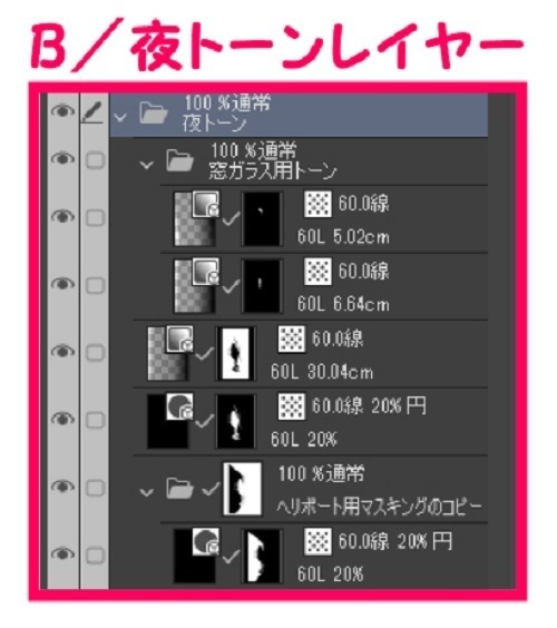 【マンガ背景用素材】【警察】ヘリコプターA④【夜/昼/トーンなしセット】【3変化対応】【zip転送で中身はclipファィル】