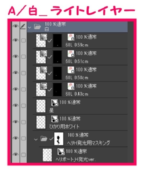 【マンガ背景用素材】【警察】ヘリコプターB①【夜/昼/トーンなしセット】【3変化対応】【zip転送で中身はclipファィル】