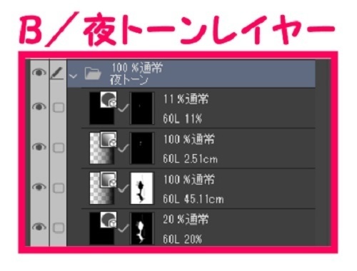 【マンガ背景用素材】【警察】ヘリコプターB①【夜/昼/トーンなしセット】【3変化対応】【zip転送で中身はclipファィル】
