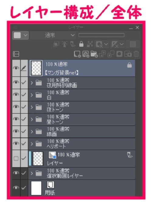 【マンガ背景用素材】【警察】ヘリコプターB①【夜/昼/トーンなしセット】【3変化対応】【zip転送で中身はclipファィル】