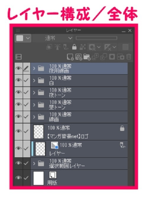【マンガ背景用素材】【警察】ヘリコプターB③【夜/昼/トーンなしセット】【3変化対応】【zip転送で中身はclipファィル】