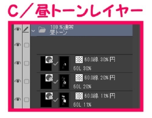 【マンガ背景用素材】【警察】ヘリコプターB③【夜/昼/トーンなしセット】【3変化対応】【zip転送で中身はclipファィル】