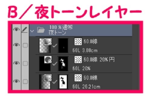【マンガ背景用素材】【警察】ヘリコプターB③【夜/昼/トーンなしセット】【3変化対応】【zip転送で中身はclipファィル】