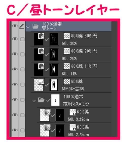 【マンガ背景用素材】【警察】ヘリコプターC③【夜/昼/トーンなしセット】【3変化対応】【zip転送で中身はclipファィル】