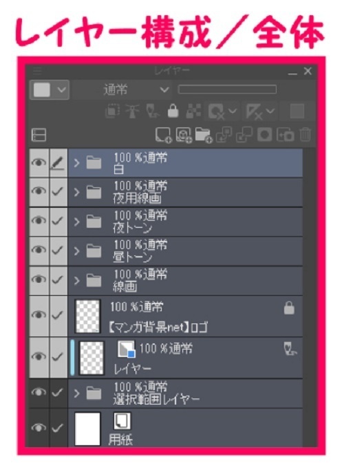 【マンガ背景用素材】【警察】ヘリコプターC③【夜/昼/トーンなしセット】【3変化対応】【zip転送で中身はclipファィル】