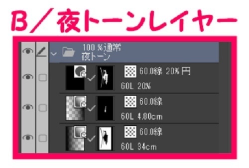 【マンガ背景用素材】【警察】ヘリコプターC③【夜/昼/トーンなしセット】【3変化対応】【zip転送で中身はclipファィル】