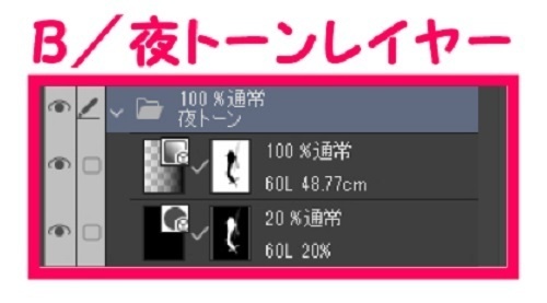 【マンガ背景用素材】【警察】ヘリコプターC④【夜/昼/トーンなしセット】【3変化対応】【zip転送で中身はclipファィル】